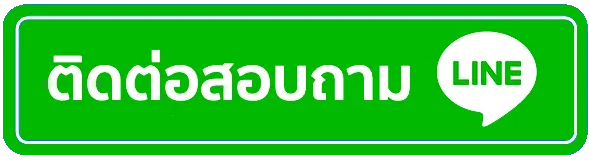 thb889-ติดต่อ